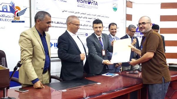 إب .. اختتام المؤتمر الدولي الخامس للتقنيات الذكية الحديثة وتطبيقاتها 2025م