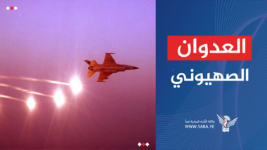 عدوان إسرائيلي على العاصمة صنعاء