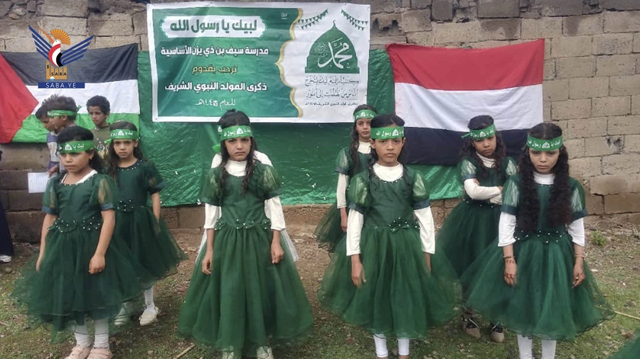 فعاليات تربوية في مديريتي ريف إب والرضمة احتفاء بذكرى المولد النبوي