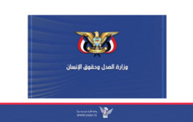 هيئة حقوق الإنسان تُدين الاعتداء الإريتري على الصَّيادين اليمنيينَ في البحر الأحمر