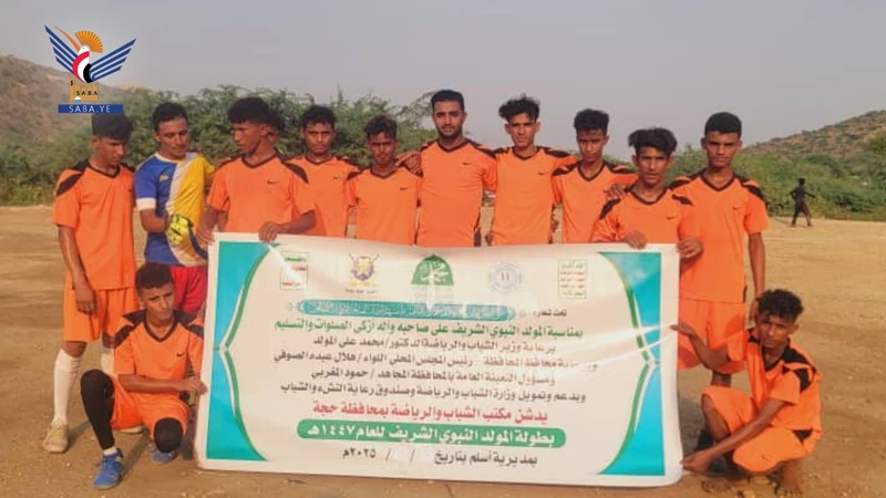 فريق الأمل يحجز مكانه في قبل نهائي بطولة المولد النبوي لكرة القدم في أسلم بحجة