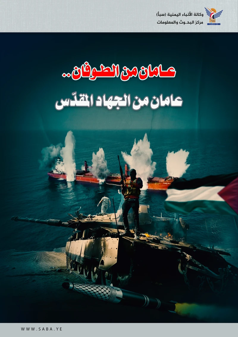 عامان من الطوفان .. عامان من الجهاد المقدّس