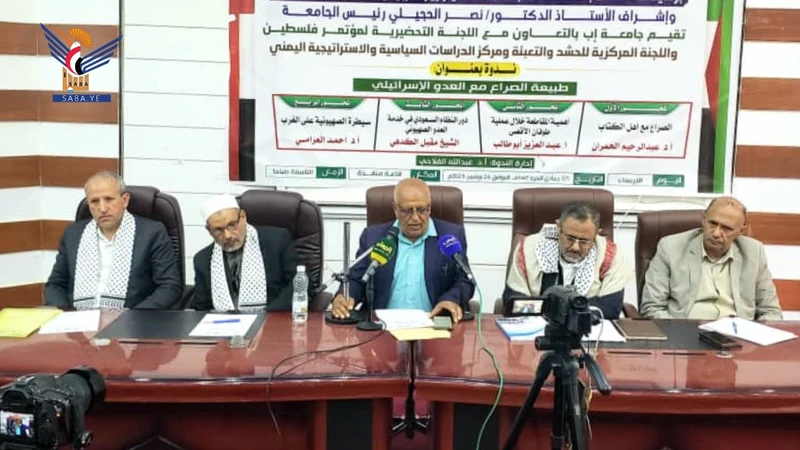 ندوة بجامعة إب بعنوان 