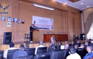 اليمن يطلق التقرير الوطني بشأن العدوان الأمريكي الإسرائيلي الغربي