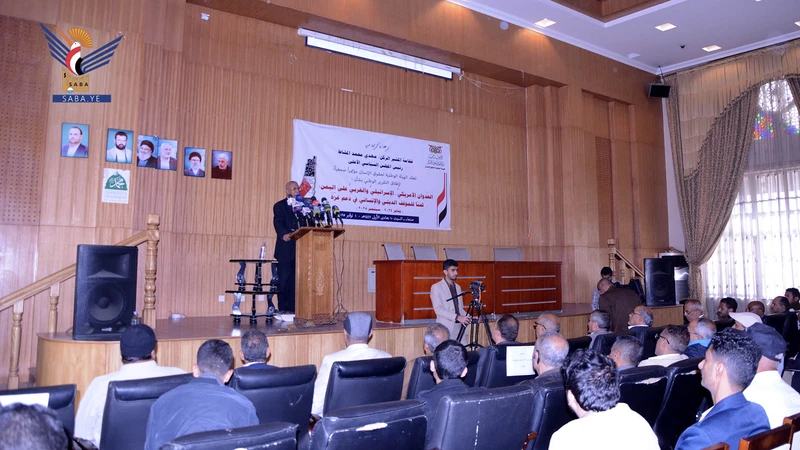 اليمن يطلق التقرير الوطني بشأن العدوان الأمريكي الإسرائيلي الغربي 