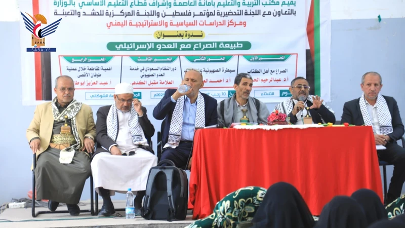 ندوة بعنوان 