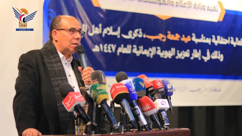 فعالية لوزارة الإعلام والمؤسسات التابعة لها بعيد جمعة رجب