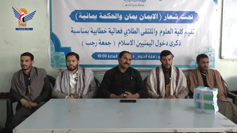 فعاليتان في جامعتي جبلة وإب بمناسبة عيد جمعة رجب