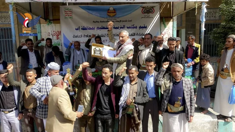 القطاع التربوي بإب يكرم المدارس الفائزة في المسابقة المنهجية الثقافية