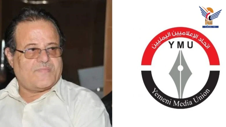 اتحاد الإعلاميين اليمنيين ينعي فقيد الوطن والإعلام محمد عبدالعزيز