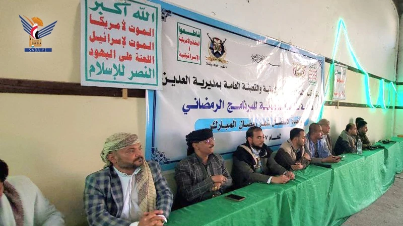 إب.. فعاليتان خطابيتان في العدين والسدة تهيئةً للبرنامج الرمضاني