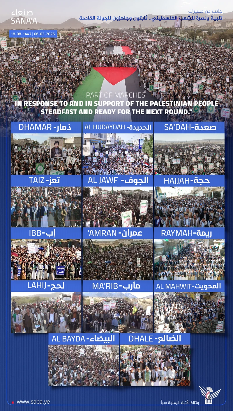 مسيرات مليونية بالعاصمة والمحافظات تلبية لواجب النصرة لفلسطين واستعدادا لأي مواجهة مع العدو