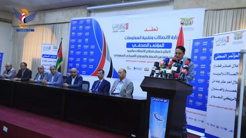 وزارة الاتصالات تكشف عن خسائر تراكمية تجاوزت ستة مليارات و265 مليون دولار جراء العدوان والحصار