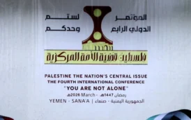 المؤتمر الدولي الرابع لفلسطين يؤكد محورية القضية للأمة ويرسخ موقف اليمن المساند لها