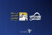 اليمنيون في يوم القدس العالمي.. تأكيد راسخ على مركزية القضية الفلسطينية ونصرة شعبها