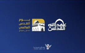 اليمنيون في يوم القدس العالمي.. تأكيد راسخ على مركزية القضية الفلسطينية ونصرة شعبها
