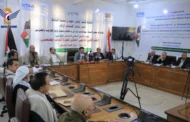 انعقاد المؤتمر العالمي القانوني الحقوقي لنصرة الشعب الفلسطيني في صنعاء