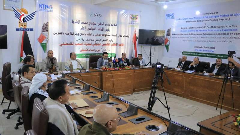 انعقاد المؤتمر العالمي القانوني الحقوقي لنصرة الشعب الفلسطيني في صنعاء