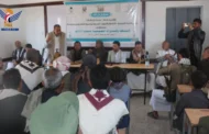 تدشين الدورات الصيفية بمديرية الرضمة في إب