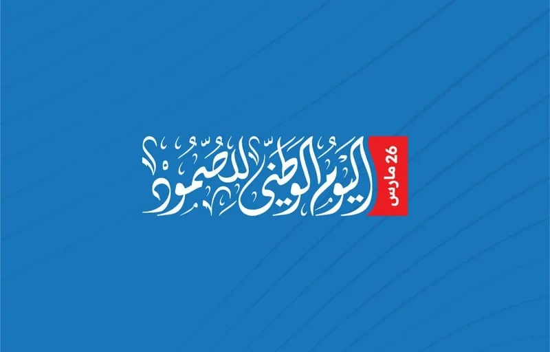 مع دخول العام الـ12.. اليمن يستحضر جراحه وشواهد صموده