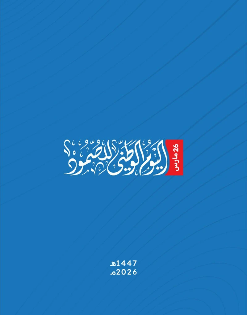 رغم 11 عاما من الحرب والحصار..اليمن يفشل مساعي العدوان لكبح مساره التحرري المساند لفلسطين
