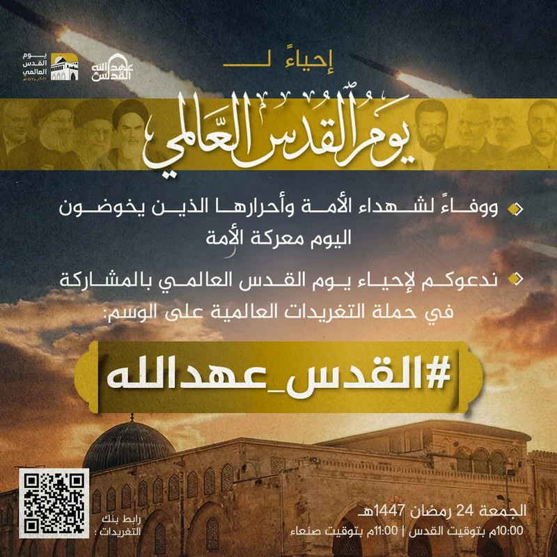 مساء اليوم.. انطلاق حملة تغريدات لإحياء يوم القدس العالمي