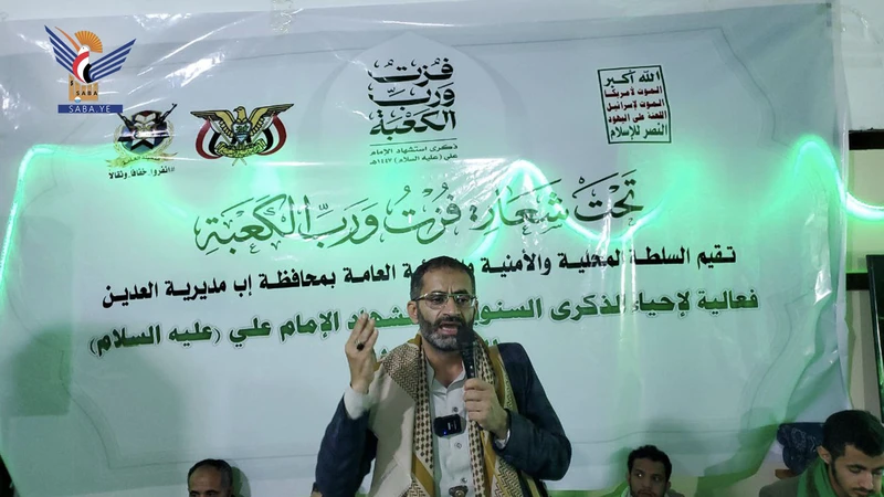 أمسيات رمضانية في إب بيوم الفرقان وذكرى استشهاد الإمام علي