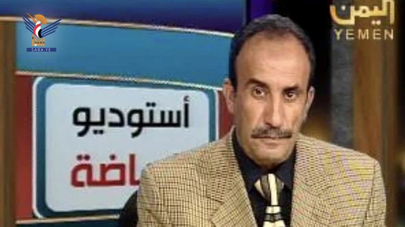 وزارة الإعلام تنعي الإعلامي علي حمود العصري