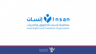 تقرير لمنظمة 