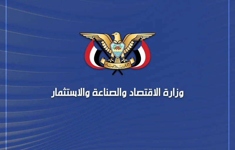 وزارة الاقتصاد تُثمن جهود فرق الرقابة الميدانية على الأسواق