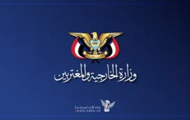 وزارة الخارجية تستنكر الموقف اللبناني تجاه إيران وتحذّر من العدوان المستمر على فلسطين ولبنان