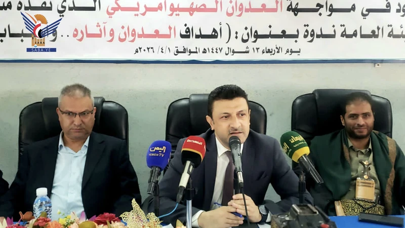 جامعة إب تنظم ندوة ثقافية تزامنا مع ذكرى اليوم الوطني للصمود