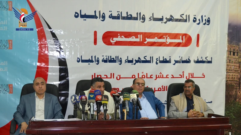 أكثر من 15 تريليون ريال خسائر قطاعي الكهرباء والمياه جراء العدوان خلال 11 عامًا