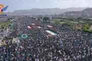 حشود مليونية بصنعاء تؤكد وحدة صف محور المقاومة في مواجهة الطغيان الأمريكي الإسرائيلي