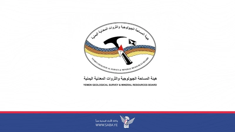 هيئة المساحة الجيولوجية: أي اتفاقيات تُبرم مع المرتزقة لاغية وغير قانونية