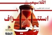 أطفال الثلاسيميا.. وجع يتفاقم تحت الحصار وغياب الدواء