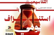 أطفال الثلاسيميا.. وجع يتفاقم تحت الحصار وغياب الدواء
