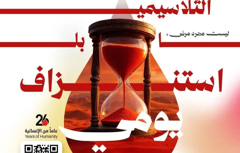 أطفال الثلاسيميا.. وجع يتفاقم تحت الحصار وغياب الدواء
