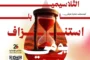 جرائم العدوان الأمريكي السعودي الإماراتي في مثل هذا اليوم 8 مايو
