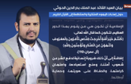 قائد الثورة يدعو أبناء الشعب اليمني إلى التحرك في مظاهرات ووقفات نصرة للقرآن الكريم والمقدسات