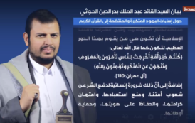 قائد الثورة يدعو أبناء الشعب اليمني إلى التحرك في مظاهرات ووقفات نصرة للقرآن الكريم والمقدسات