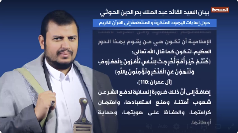 قائد الثورة يدعو أبناء الشعب اليمني إلى التحرك في مظاهرات ووقفات نصرة للقرآن الكريم والمقدسات