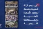 العلامة مفتاح يهنئ قائد الثورة والرئيس المشاط وعمّال اليمن بعيد العمال العالمي
