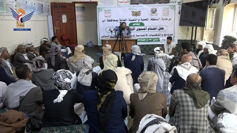اختتام دورة لبناء القدرات المجتمعية لقيادات السياني وذي السفال بإب