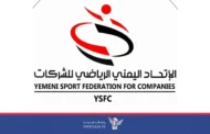 الاتحاد الرياضي للشركات يدعو المندوبين لمناقشة لائحة البطولة التاسعة لكرة القدم