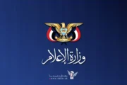 أكثر من 933 مليون دولار خسائر وزارة الإعلام والمؤسسات التابعة لها جراء العدوان خلال 11 عاما