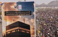 مسيرة مليونية بالعاصمة صنعاء تنديداً بإساءة المجرم الصهيوني ترامب لمكة المكرمة