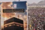 استنفار يماني مليوني غضبا لمكة والكعبة المشرفة ورفضا لأي إساءة بحق المقدسات