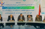 اجتماع لمجلس وزارة الاقتصاد والصناعة والاستثمار