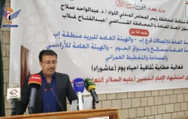 فعالية خطابية في إب بذكرى استشهاد الإمام الحسين عليه السلام